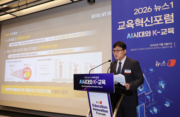서울런에 대해 설명하는 이해선 서울시 평생교육국장