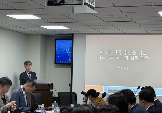 "AI 시대, 망중립성 유연해야…서비스마다 다른 통신품질 필요"