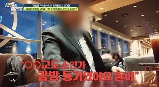 '1000억대 사기' 방송 등장 여성, 또 사기 치고 빚더미 회사 대표 앉혔다[탐정비밀]