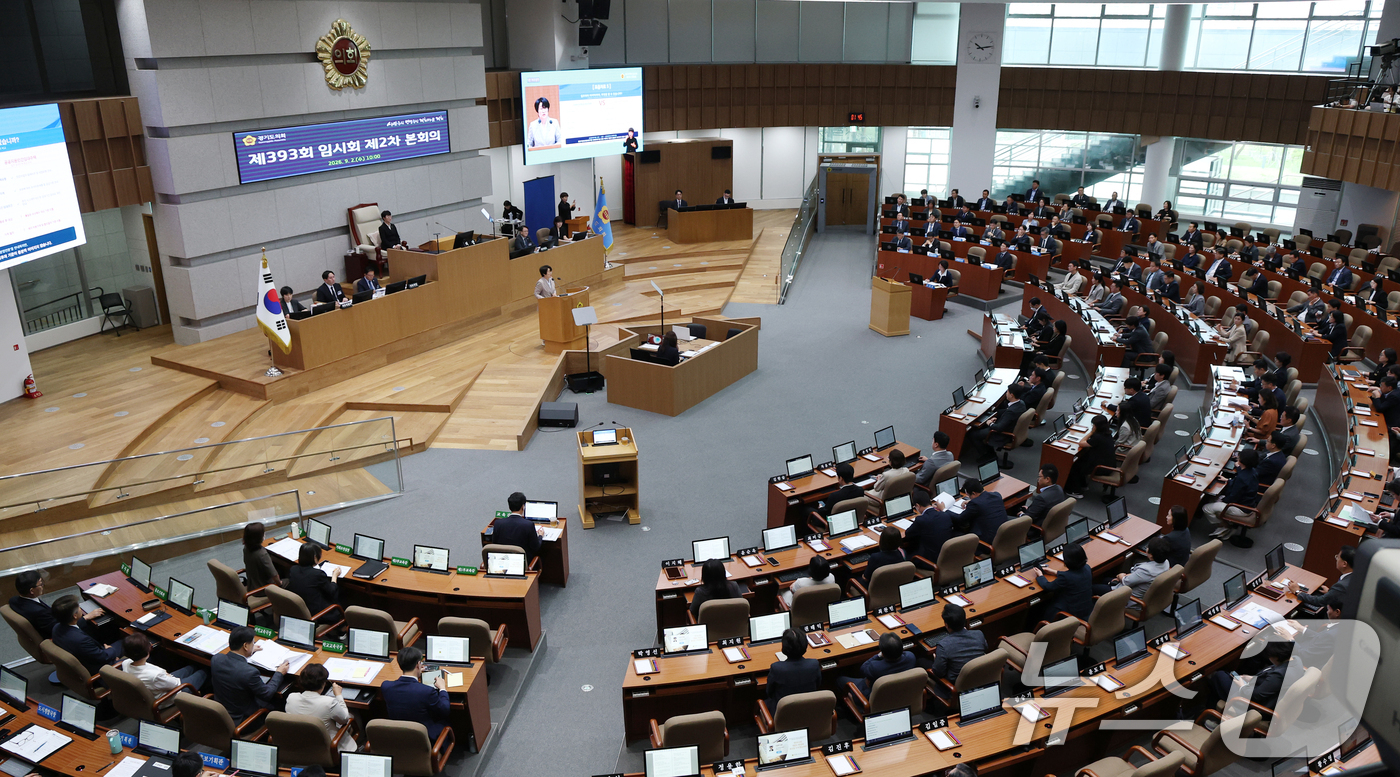 (수원=뉴스1) 김영운 기자 = 2일 경기 수원시 영통구 경기도의회 본회의장에서 '제393회 임시회 제2차 본회의'가 진행되고 있다. 2026.9.2/뉴스1
