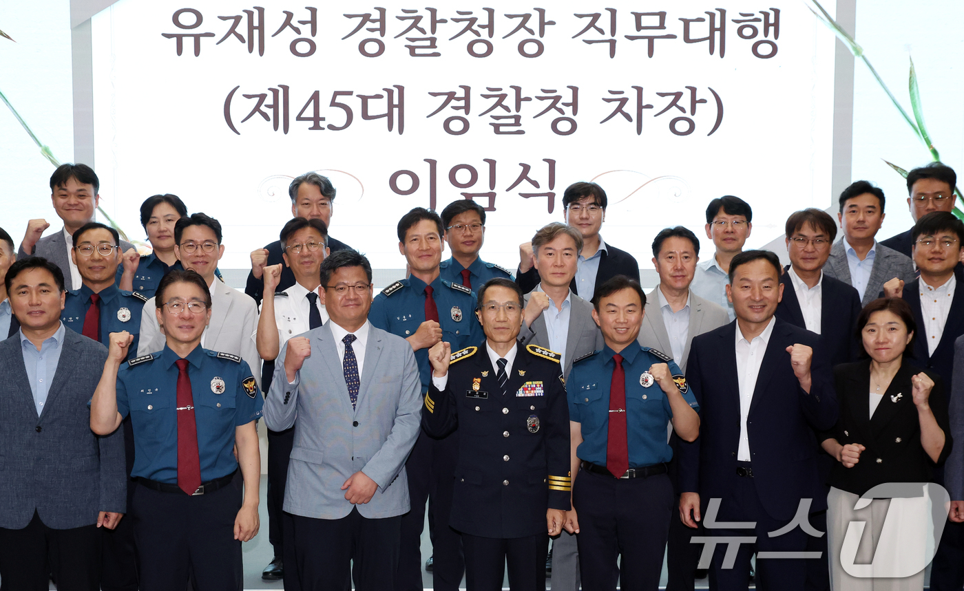 (서울=뉴스1) 김명섭 기자 = 유재성 경찰청장 직무대행(제45대 경찰청 차장)이 2일 서울 서대문구 경찰청에서 열린 이임식에서 직원들과 기념촬영을 하고 있다. 2026.9.2/뉴 …