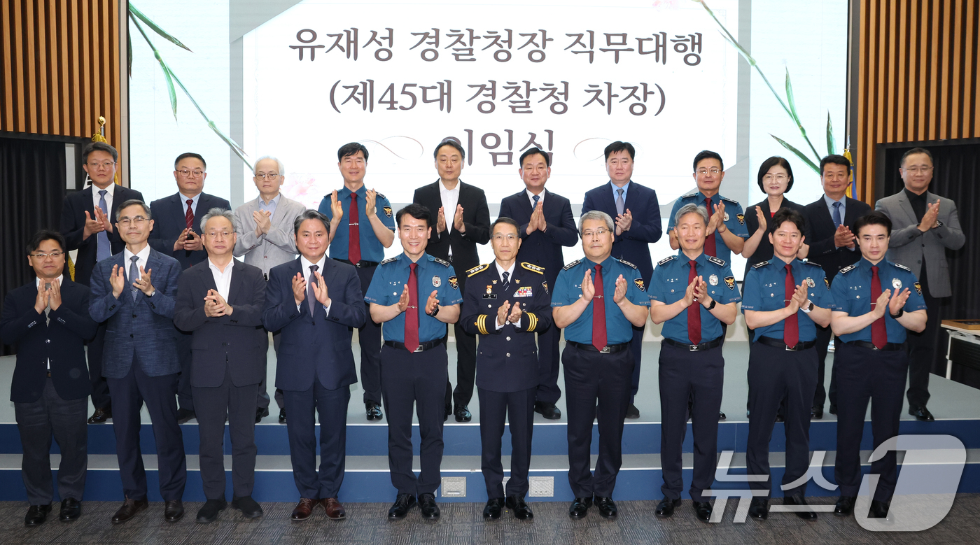 (서울=뉴스1) 김명섭 기자 = 유재성 경찰청장 직무대행(제45대 경찰청 차장)이 2일 서울 서대문구 경찰청에서 열린 이임식에서 지휘부와 기념촬영을 하고 있다. 2026.9.2/뉴 …