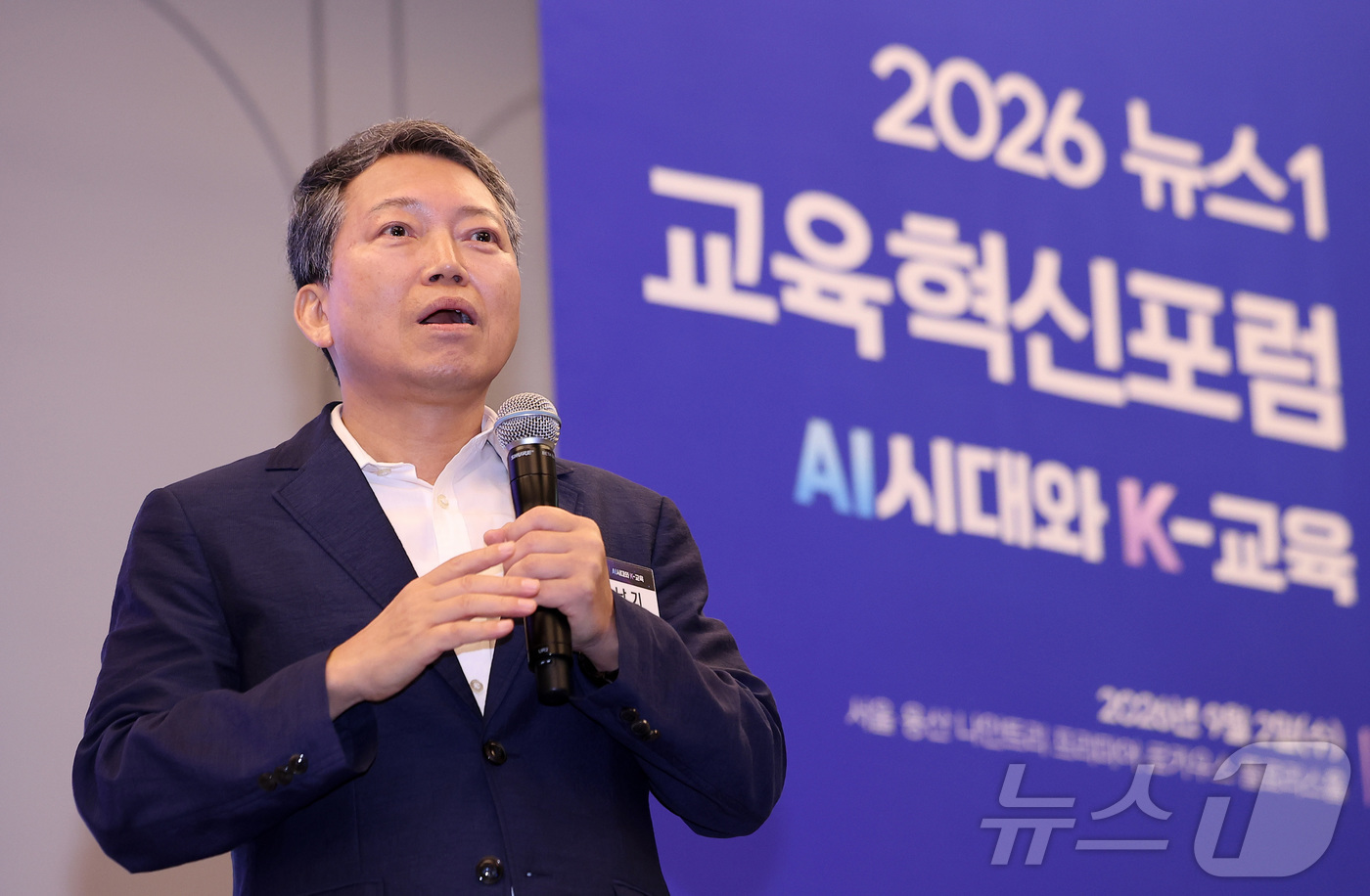 (서울=뉴스1) 김성진 기자 = 박남기 광주교육대학교 명예교수가 2일 서울 용산구 나인트리 프리미어 로카우스 호텔에서 'AI시대와 K-교육'이라는 주제로 열린 2026 뉴스1 교육 …