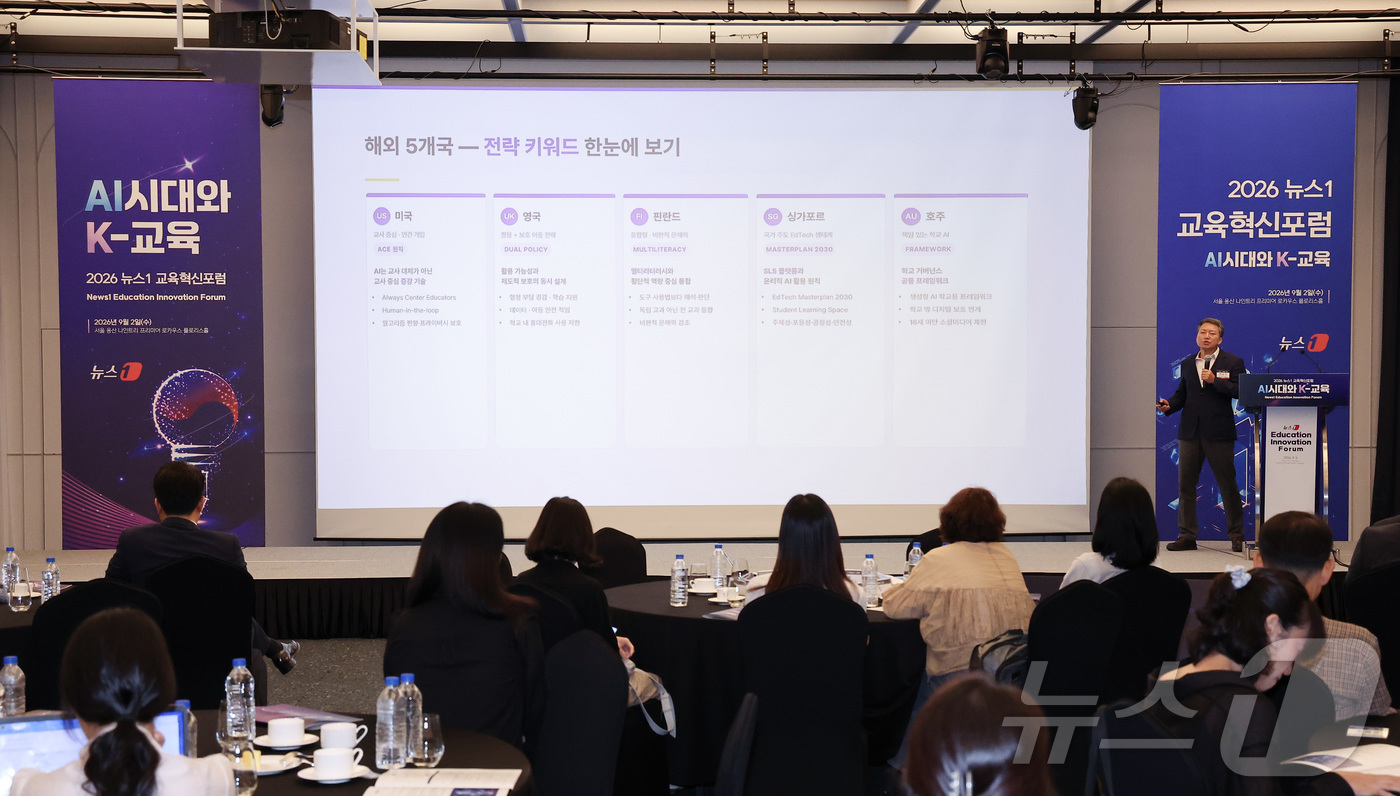 (서울=뉴스1) 김성진 기자 = 박남기 광주교육대학교 명예교수가 2일 서울 용산구 나인트리 프리미어 로카우스 호텔에서 'AI시대와 K-교육'이라는 주제로 열린 2026 뉴스1 교육 …