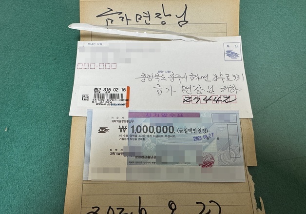 '22년 동안 5590만원'…충주 금가면에 익명으로 이웃돕기성금 기부