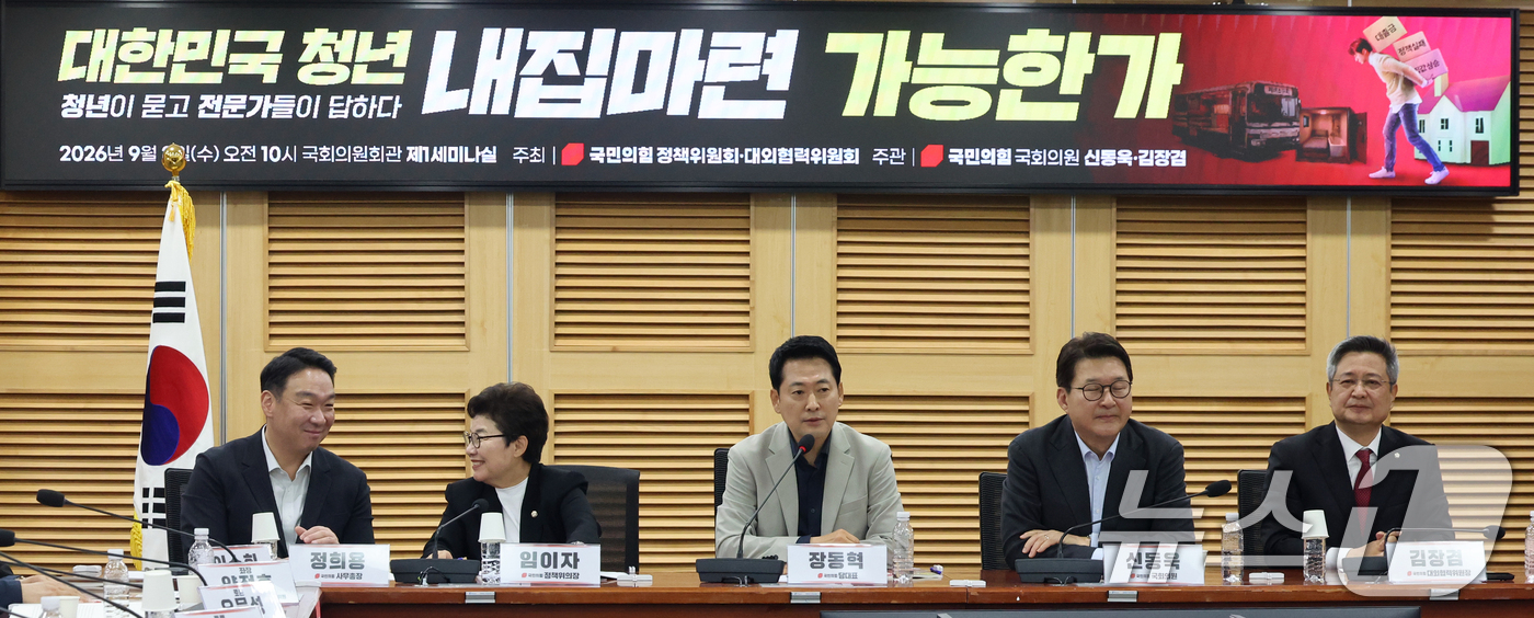 (서울=뉴스1) 황기선 기자 = 장동혁 국민의힘 대표가 2일 오전 서울 여의도 국회 의원회관에서 열린 '대한민국 청년 내집마련 가능한가 -청년이 묻고 전문가들이 답하다' 토론회에서 …