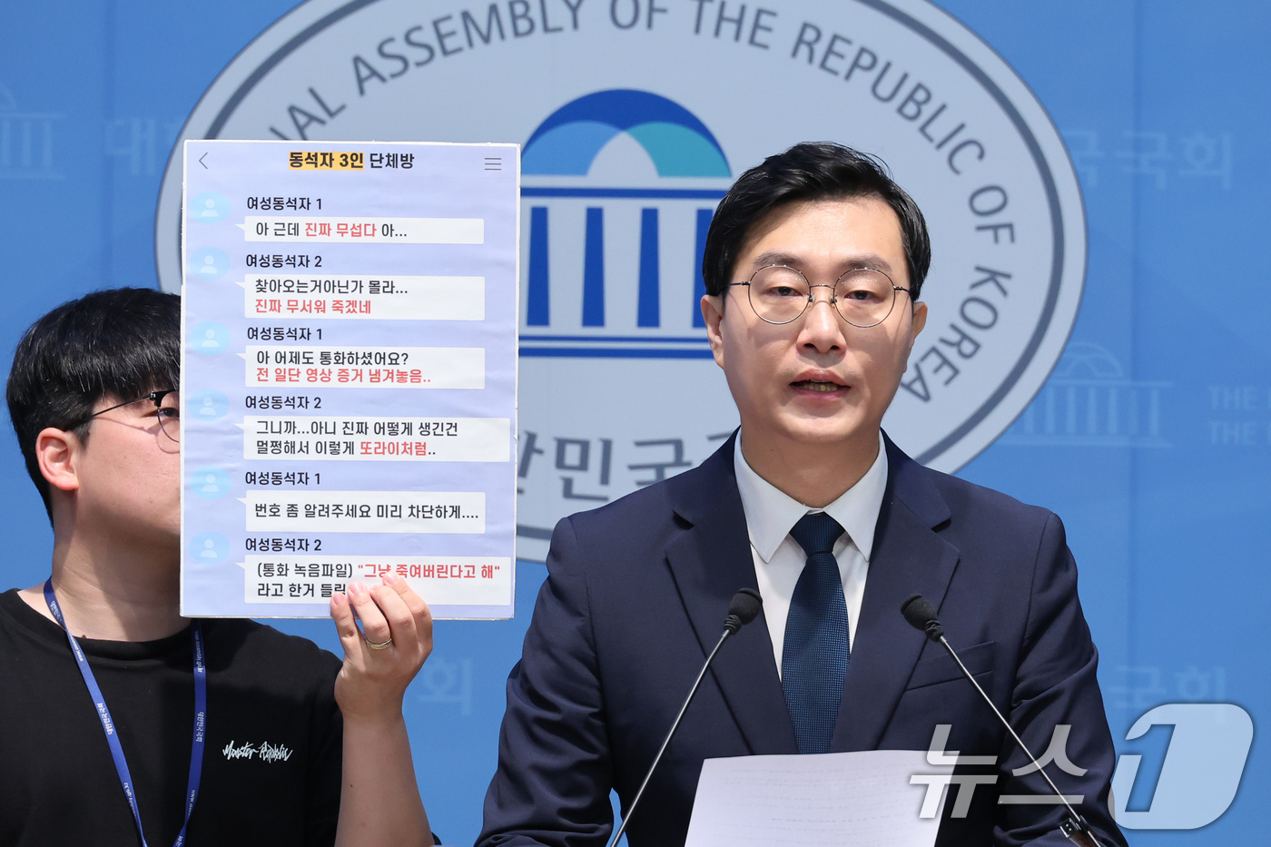 (서울=뉴스1) 신웅수 기자 = 장경태 무소속 의원이 2일 서울 여의도 국회 소통관에서 성추행 의혹과 관련해 회식 자리 동석자들이 나눈 대화를 공개하고 있다.  2026.9.2/뉴 …