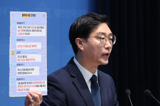 장경태, 동석자 카톡 공개…"결코 추행한 사실 없다" 주장