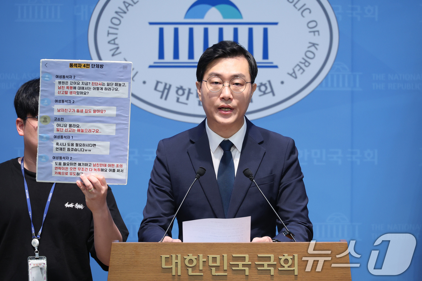 (서울=뉴스1) 신웅수 기자 = 장경태 무소속 의원이 2일 서울 여의도 국회 소통관에서 성추행 의혹과 관련해 회식 자리 동석자들이 나눈 대화를 공개하고 있다.  2026.9.2/뉴 …