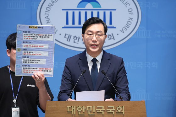 '성추행 의혹' 동석자 나눈 대화 공개하는 장경태