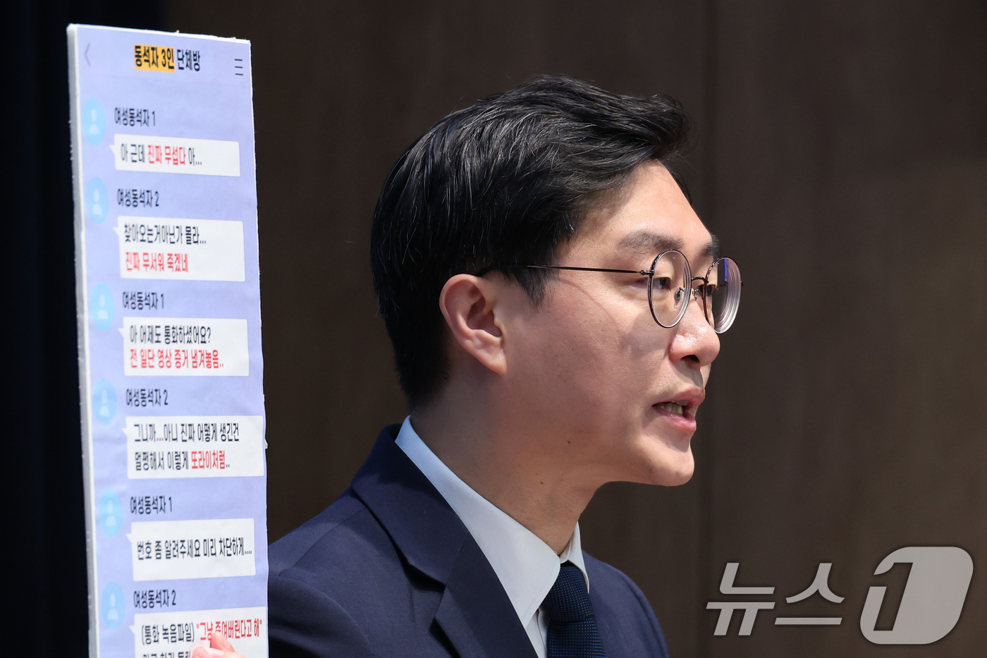 (서울=뉴스1) 신웅수 기자 = 장경태 무소속 의원이 2일 서울 여의도 국회 소통관에서 성추행 의혹과 관련해 회식 자리 동석자들이 나눈 대화를 공개하고 있다.  2026.9.2/뉴 …