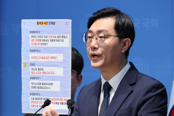 기자회견 연 장경태 의원