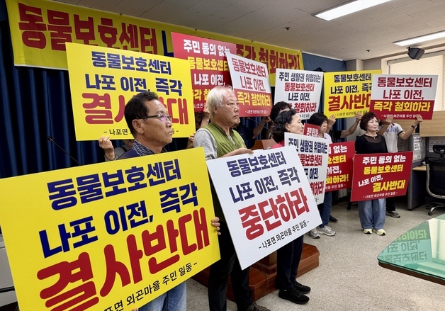 군산유기동물보호센터 이전 난항…주민 "일방적 입지결정 중단해야"