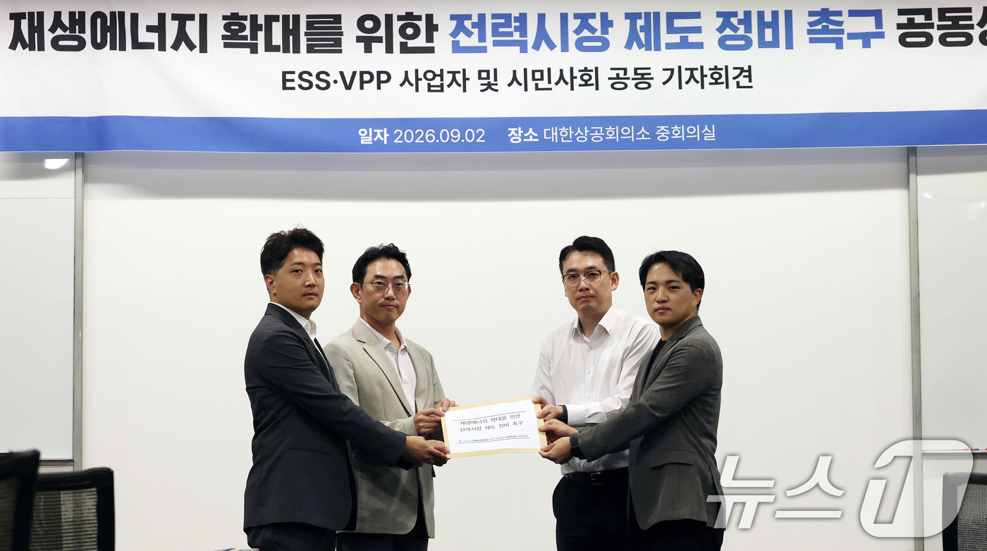 (서울=뉴스1) 오대일 기자 = ESS(에너지저장장치)·VPP(가상발전소) 등 전력 신산업 사업자들과 기후솔루션 관계자들이 2일 서울 중구 대한상공회의소 중회의실에서 열린 공동 기 …