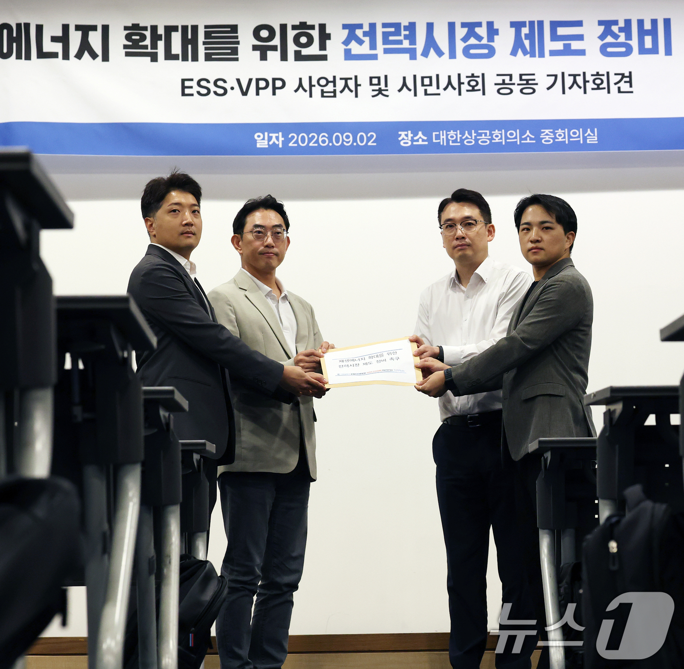 (서울=뉴스1) 오대일 기자 = ESS(에너지저장장치)·VPP(가상발전소) 등 전력 신산업 사업자들과 기후솔루션 관계자들이 2일 서울 중구 대한상공회의소 중회의실에서 열린 공동 기 …
