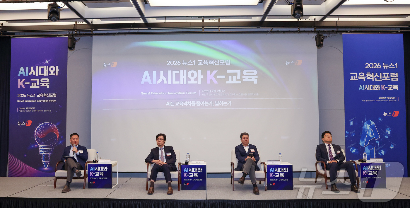 (서울=뉴스1) 김성진 기자 = 배상훈 성균관대학교 교수(왼쪽부터), 김현철 고려대학교 교수, 박남기 광주교육대학교 명예교수, 김철희 전 서울시 미래청년기획관이 2일 서울 용산구 …