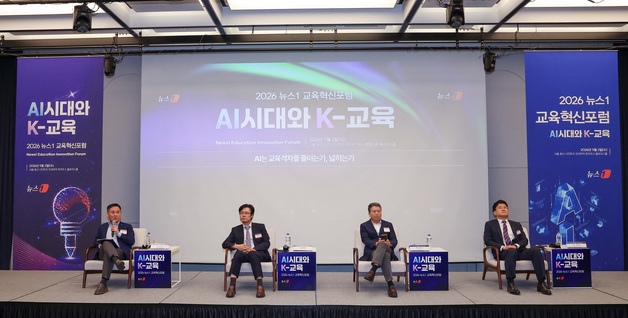 'AI는 교육격차를 줄이는가, 넓히는가' 특별대담