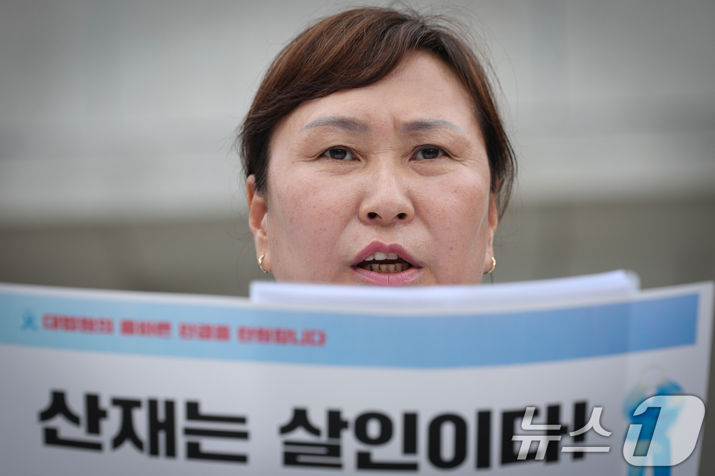 (서울=뉴스1) 안은나 기자 = 이순희 아리셀산재피해가족협의회 대표가 2일 오전 서울 서초구 대법원 앞에서 열린 '아리셀 중대재해참사 책임자 박순관 엄벌촉구 대법원 탄원 기자회견' …