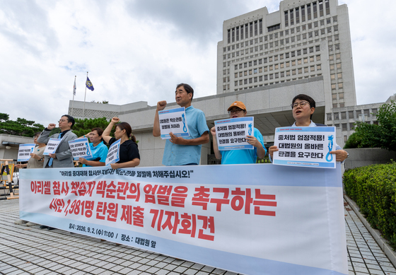 '아리셀 참사 책임자 박순관 엄벌 촉구'