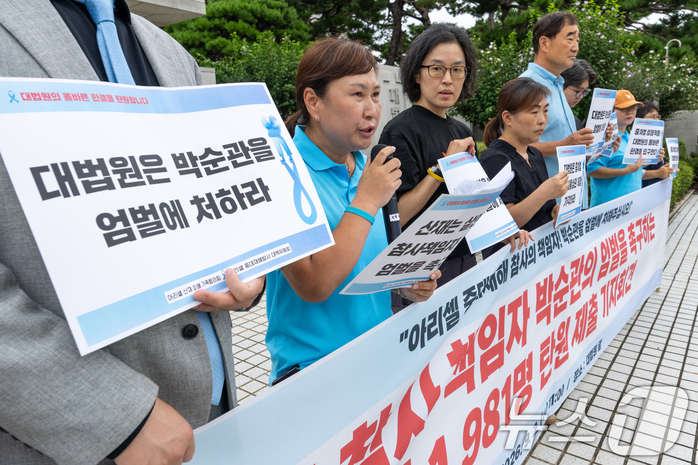 (서울=뉴스1) 안은나 기자 = 이순희 아리셀산재피해가족협의회 대표가 2일 오전 서울 서초구 대법원 앞에서 열린 '아리셀 중대재해참사 책임자 박순관 엄벌촉구 대법원 탄원 기자회견' …