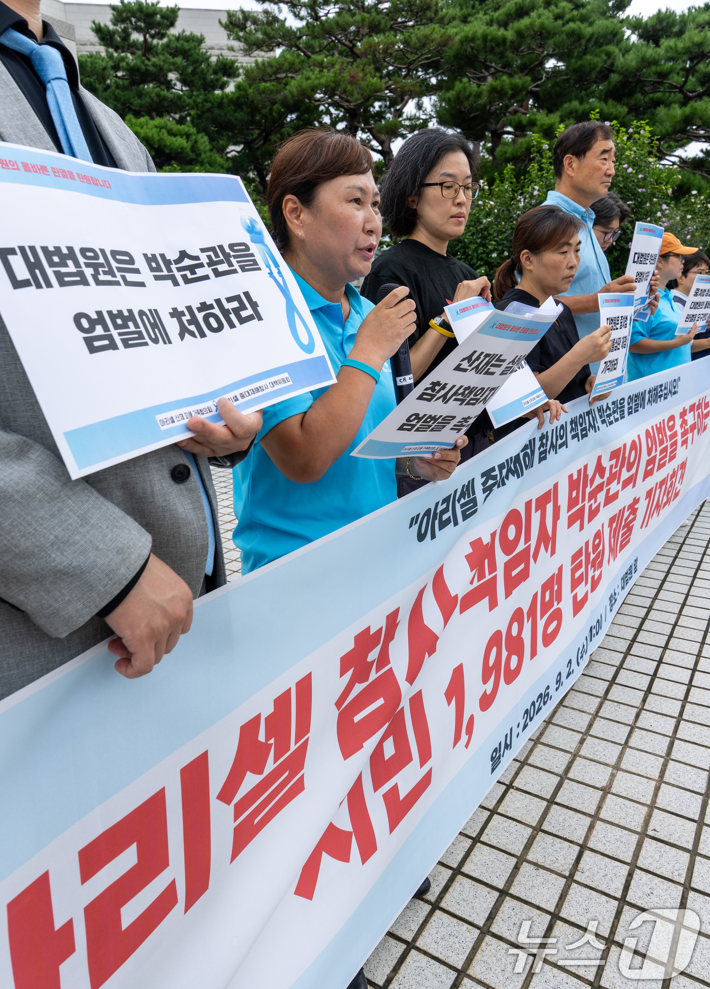 (서울=뉴스1) 안은나 기자 = 이순희 아리셀산재피해가족협의회 대표가 2일 오전 서울 서초구 대법원 앞에서 열린 '아리셀 중대재해참사 책임자 박순관 엄벌촉구 대법원 탄원 기자회견' …