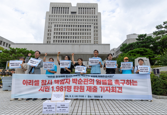 '아리셀 참사 책임자 박순관 엄벌 촉구' 기자회견