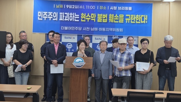 김민석 현수막 훼손에…사천·하동·남해 민주당원 강력 반발