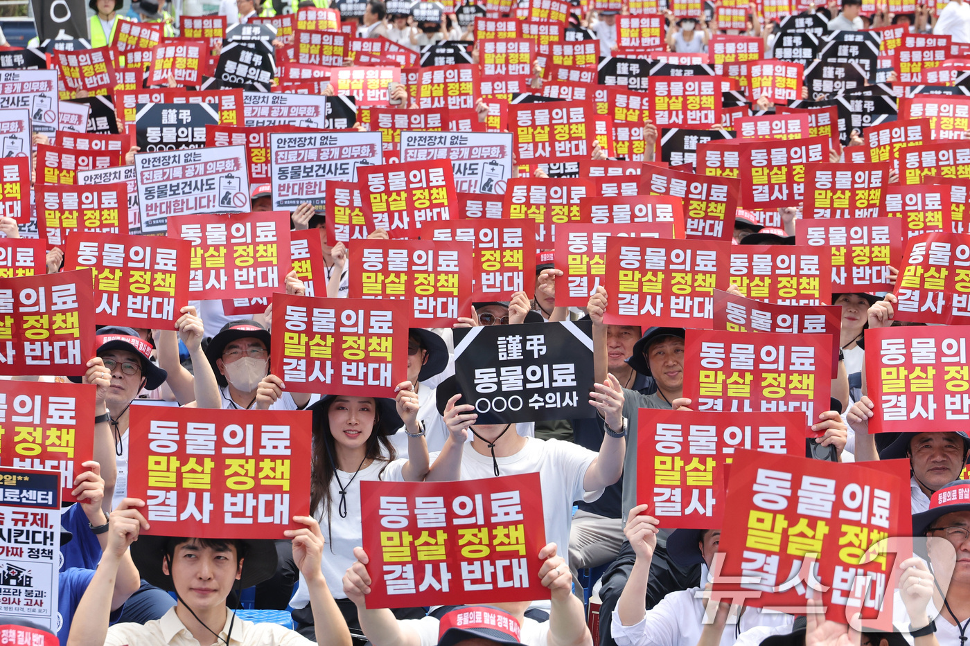 (서울=뉴스1) 신웅수 기자 = 대한수의사회 회원들이 2일 서울 여의도 국회의사당 앞에서 열린 수의사법 개정안 반대 투쟁대회에서 구호를 외치고 있다. 2026.9.2/뉴스1