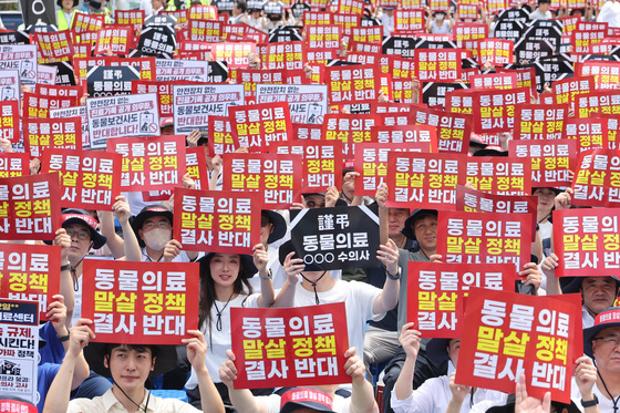 국회 앞 집결한 수의사들