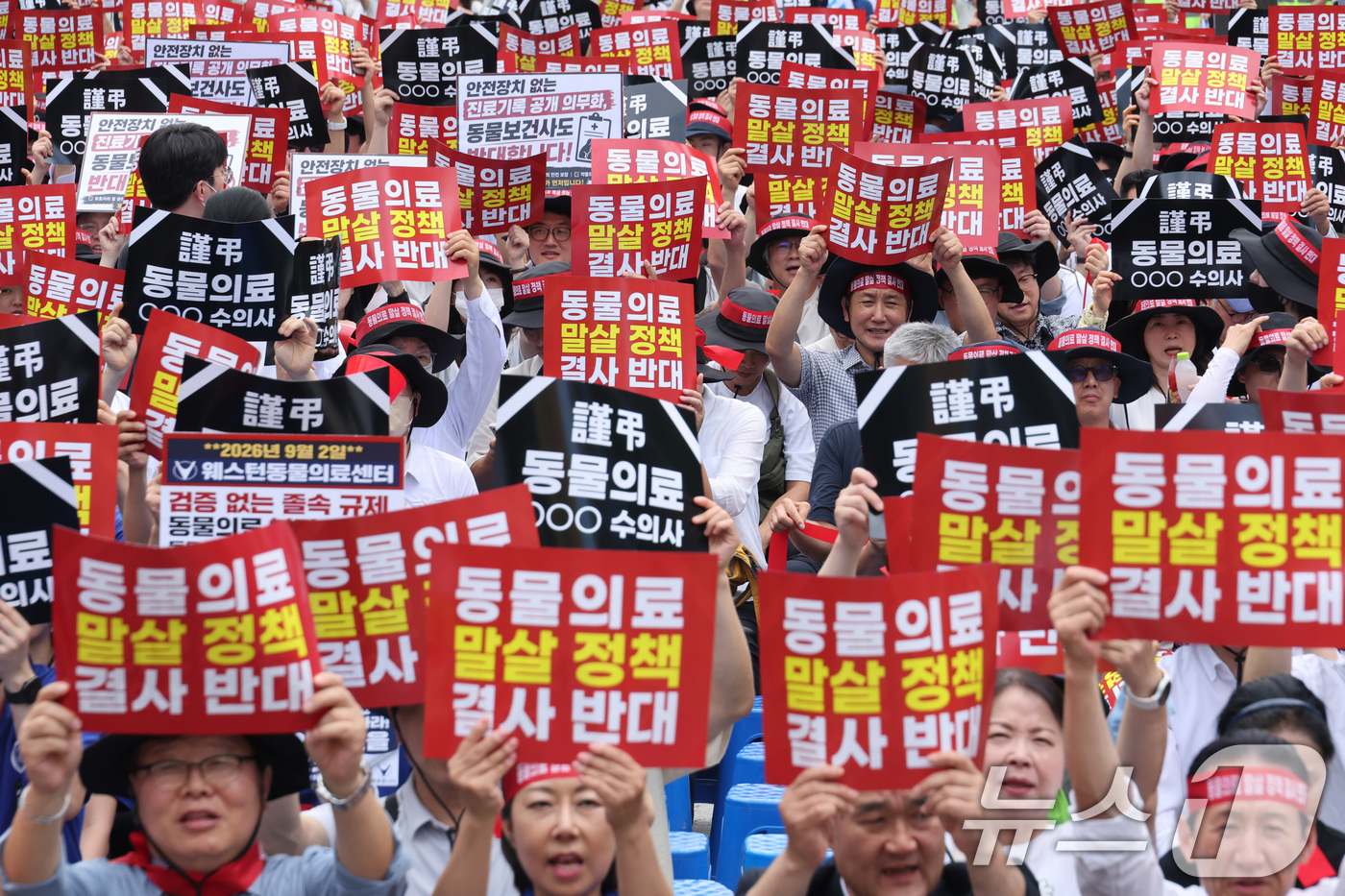 (서울=뉴스1) 신웅수 기자 = 대한수의사회 회원들이 2일 서울 여의도 국회의사당 앞에서 열린 수의사법 개정안 반대 투쟁대회에서 구호를 외치고 있다. 2026.9.2/뉴스1