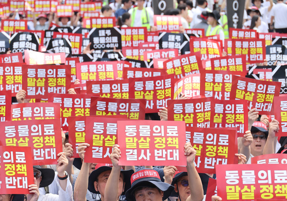 대한수의사회 '동물의료 말살 정책 반대'