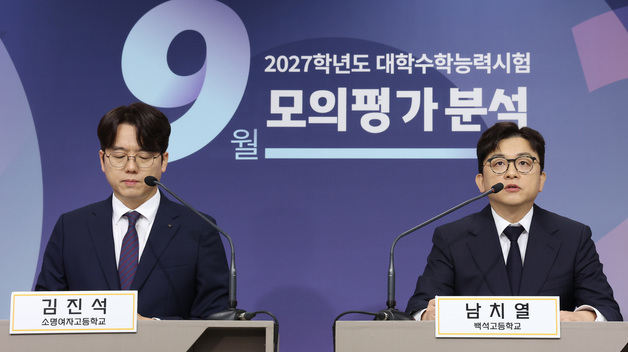 2027학년도 9월 모의평가 '수학' 출제 경향 브리핑