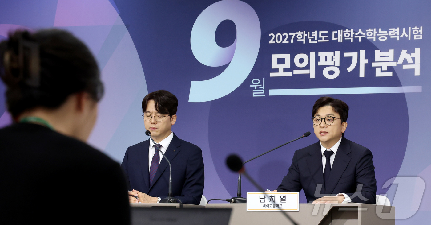 (세종=뉴스1) 김기남 기자 = 남치열 경기 백석고 교사가 2027학년도 9월 모의평가가 실시된 2일 세종시 정부세종청사 교육부 브리핑실에서 수학 영역 출제 경향을 발표하고 있다. …