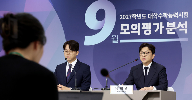 2027학년도 9월 모의평가 '수학' 출제 경향 브리핑