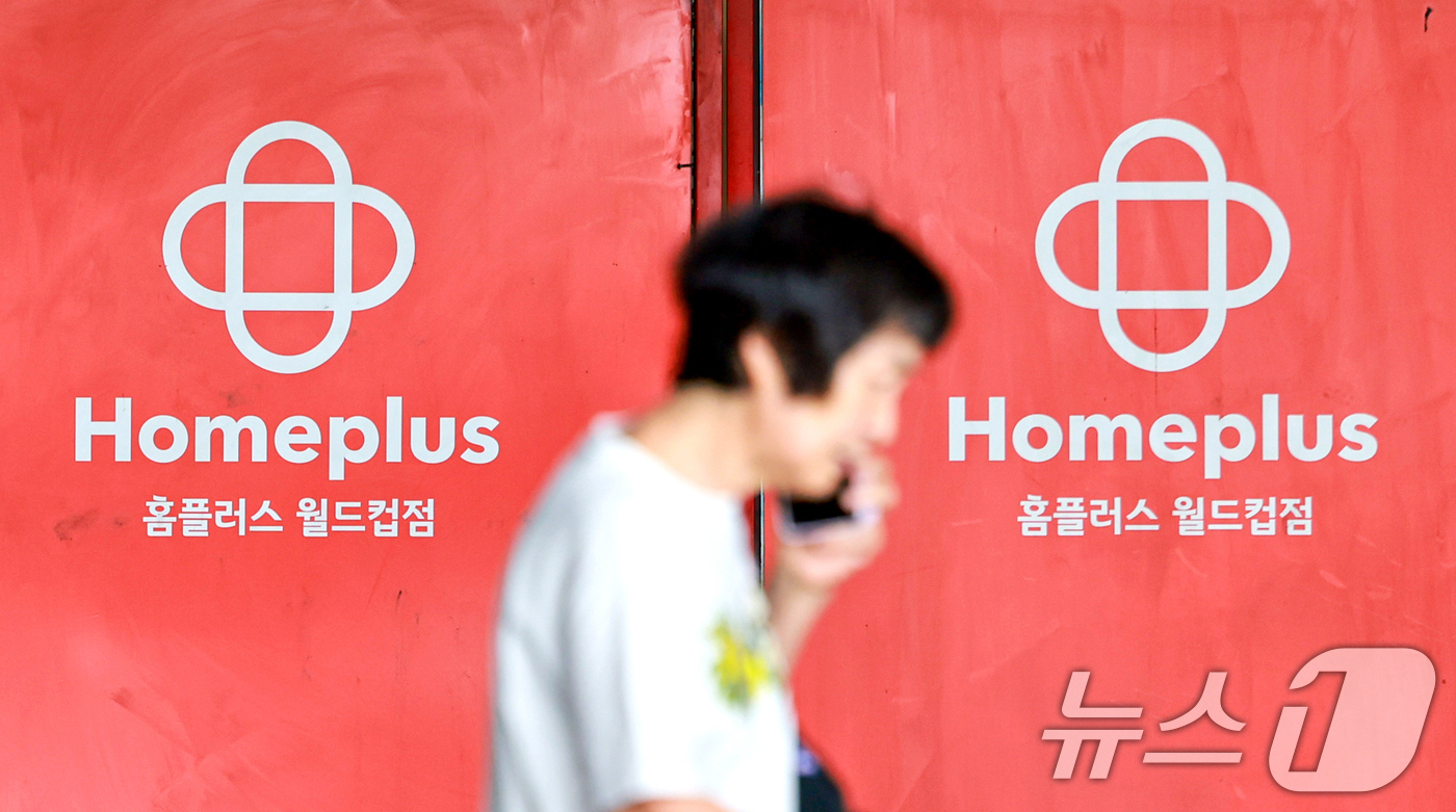 (서울=뉴스1) 이호윤 기자 = 2일 홈플러스의 회생계획안 의결을 위한 관계인집회가 열린다. 관계인집회는 회생담보권자와 회생채권자, 주주 등 회생안을 심리하고 동의 여부를 확인하는 …