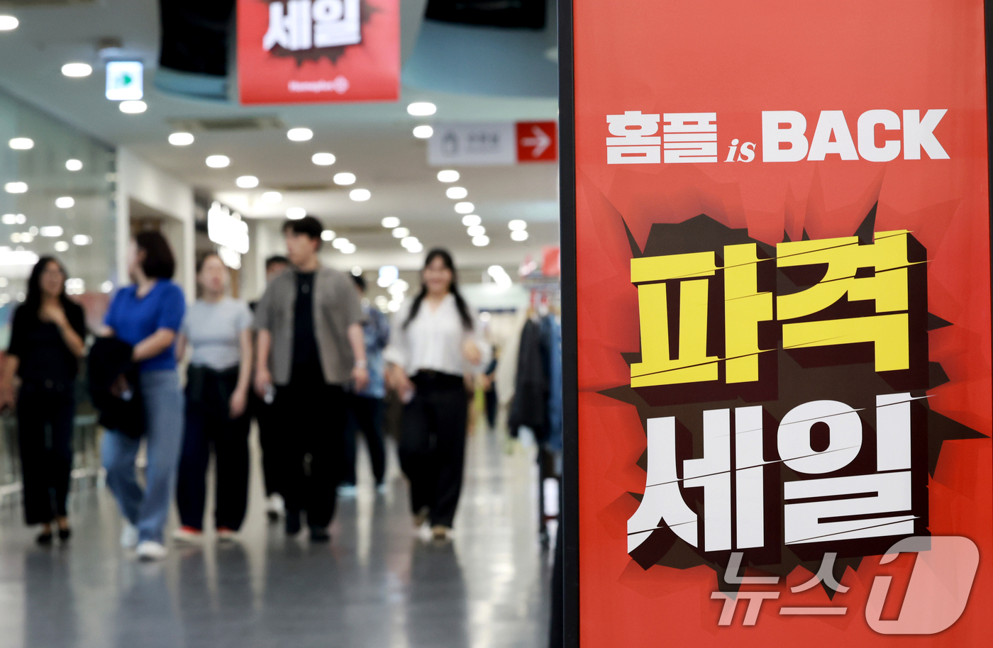 (서울=뉴스1) 이호윤 기자 = 2일 홈플러스의 회생계획안 의결을 위한 관계인집회가 열린다. 관계인집회는 회생담보권자와 회생채권자, 주주 등 회생안을 심리하고 동의 여부를 확인하는 …