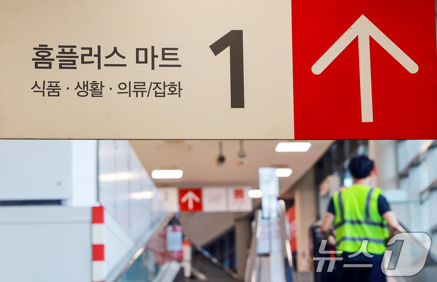 (서울=뉴스1) 이호윤 기자 = 2일 홈플러스의 회생계획안 의결을 위한 관계인집회가 열린다. 관계인집회는 회생담보권자와 회생채권자, 주주 등 회생안을 심리하고 동의 여부를 확인하는 …