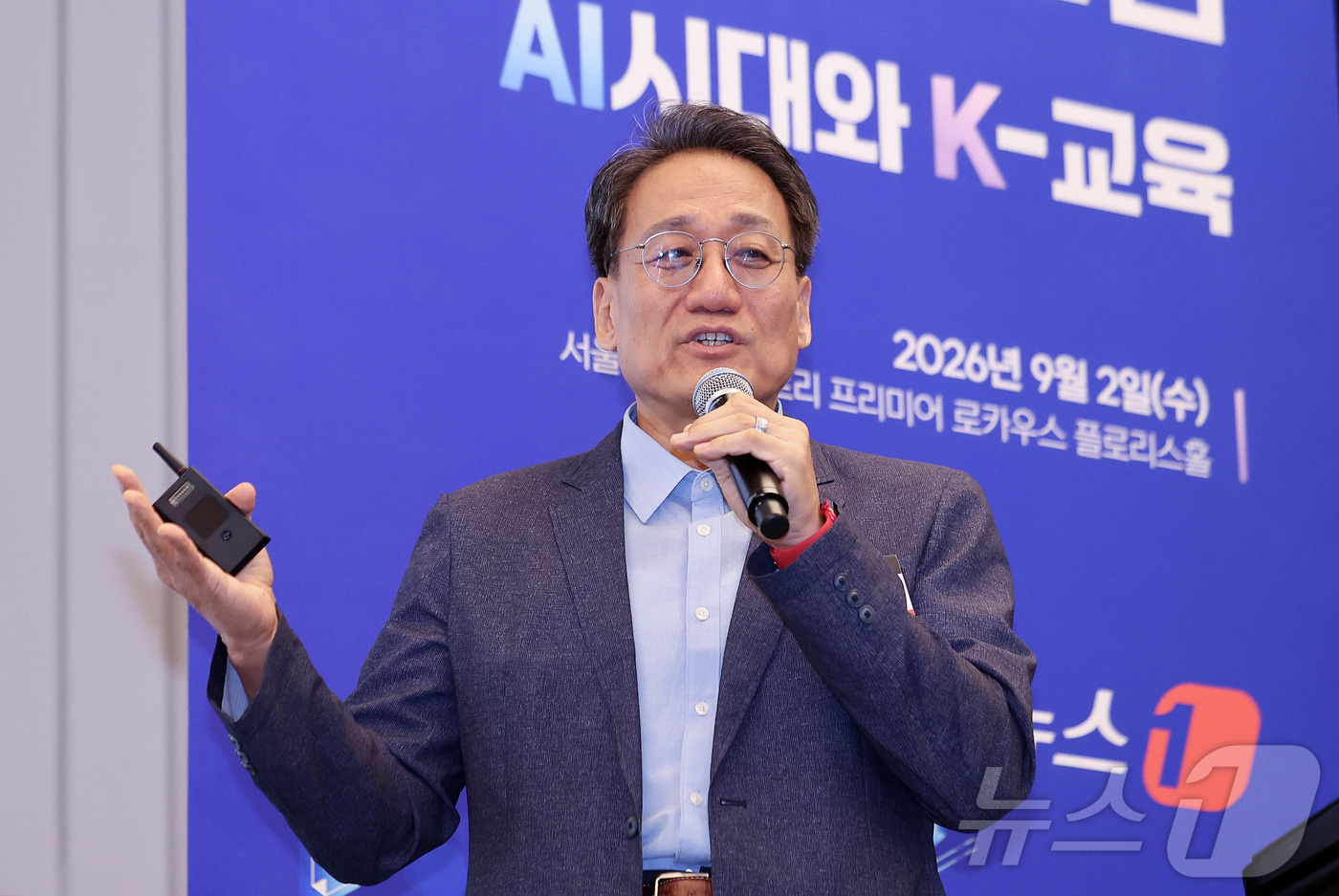 (서울=뉴스1) 김성진 기자 = 박기현 테크빌교육 에듀테크부문 대표가 2일 서울 용산구 나인트리 프리미어 로카우스 호텔에서 'AI시대와 K-교육'이라는 주제로 열린 2026 뉴스1 …
