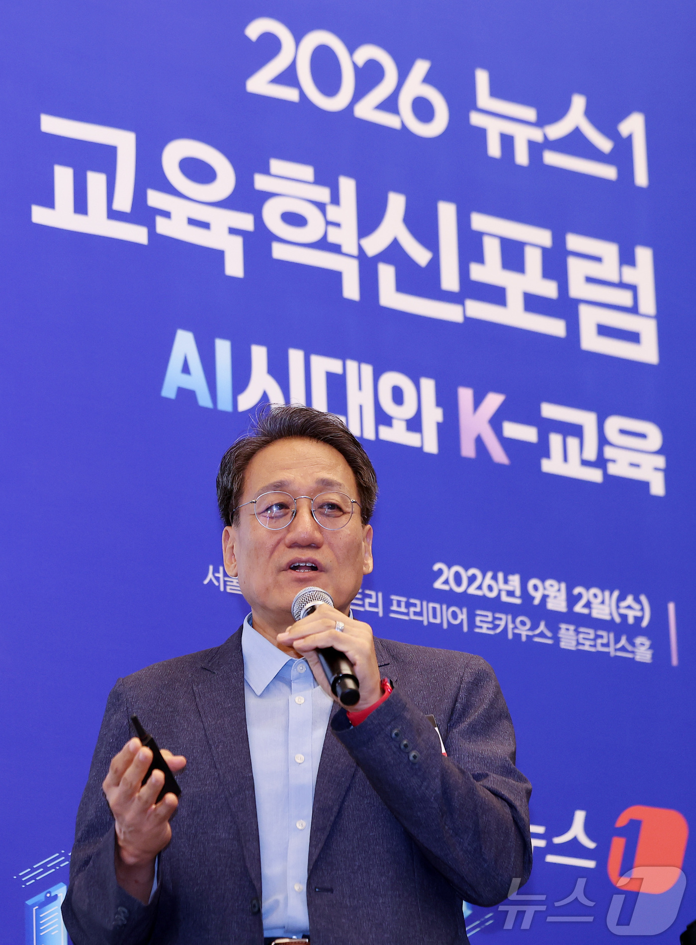 (서울=뉴스1) 김성진 기자 = 박기현 테크빌교육 에듀테크부문 대표가 2일 서울 용산구 나인트리 프리미어 로카우스 호텔에서 'AI시대와 K-교육'이라는 주제로 열린 2026 뉴스1 …