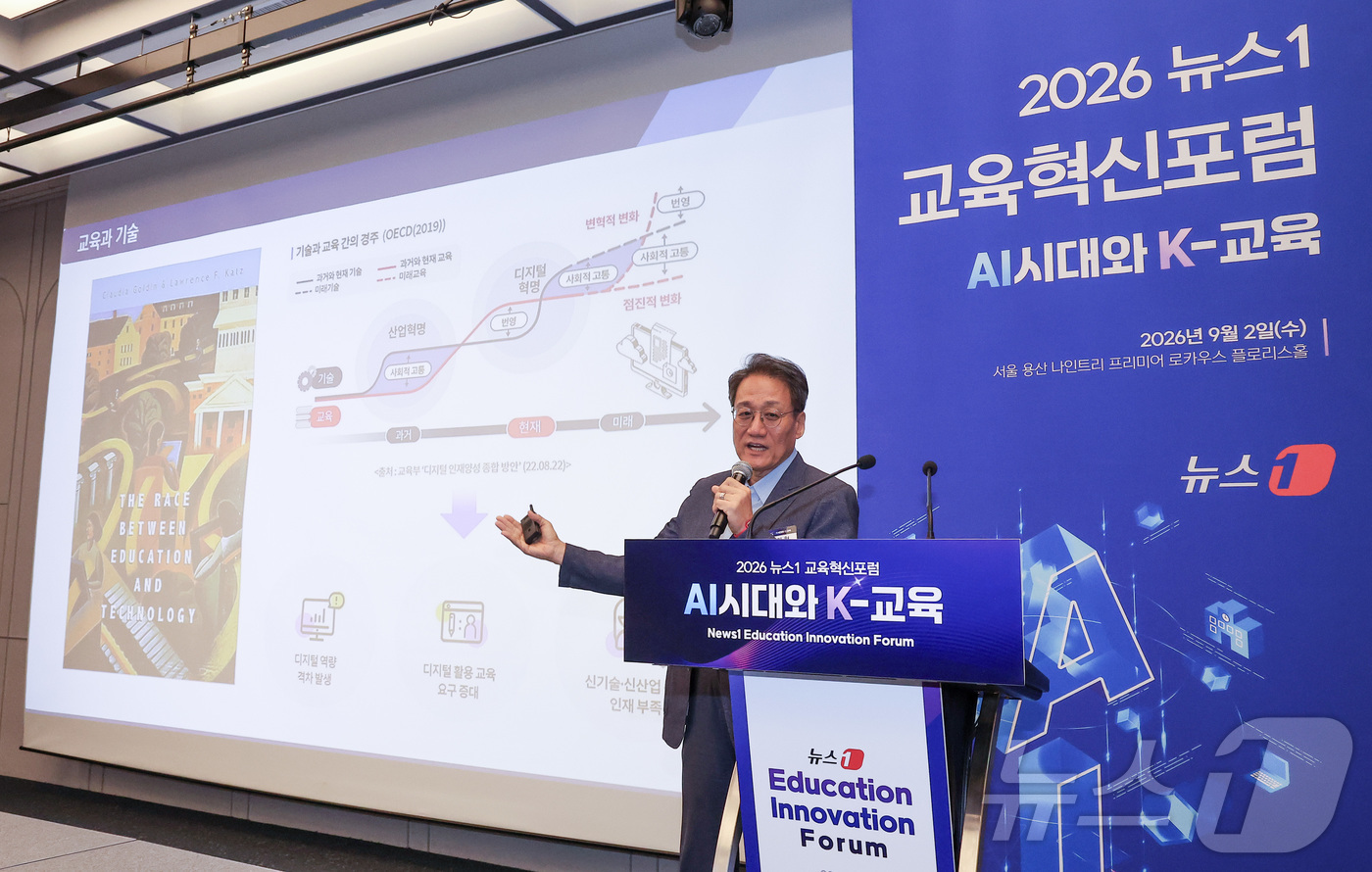 (서울=뉴스1) 김성진 기자 = 박기현 테크빌교육 에듀테크부문 대표가 2일 서울 용산구 나인트리 프리미어 로카우스 호텔에서 'AI시대와 K-교육'이라는 주제로 열린 2026 뉴스1 …