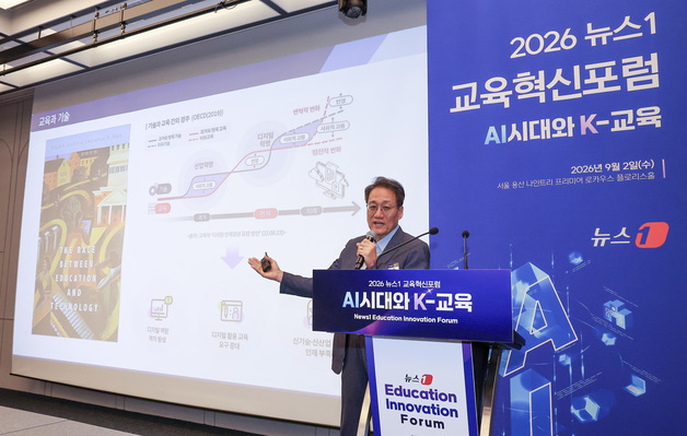 강연하는 박기현 테크빌교육 에듀테크부문 대표