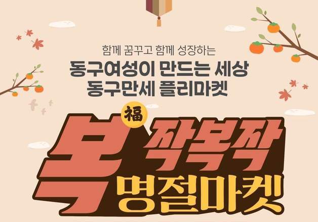 광주 금남로 차없는 거리서 여성 예비·초기 창업자 제품 선보인다