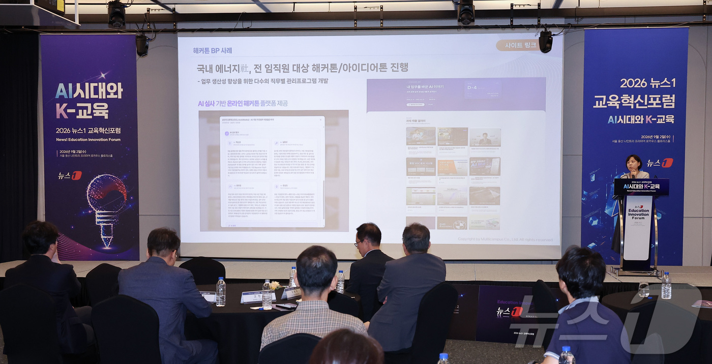 (서울=뉴스1) 김성진 기자 = 고민정 멀티캠퍼스 AX러닝혁신센터장이 2일 서울 용산구 나인트리 프리미어 로카우스 호텔에서 'AI시대와 K-교육'이라는 주제로 열린 2026 뉴스1 …