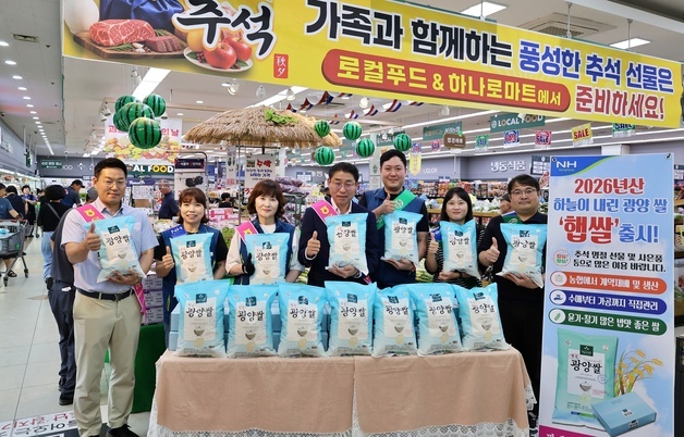 광양농협 '하늘이 내린 광양쌀' 햅쌀 판매…"윤기·찰기 뛰어나"