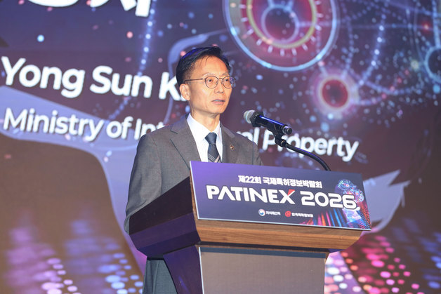 지식재산처 'PATINEX 2026' 개최…AI·지식재산정보 활용 전략 공유