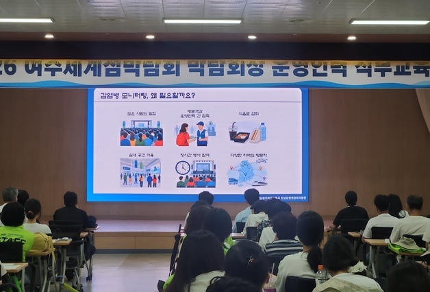전남광주특별시, 여수섬박람회 앞두고 감염병 예방체계 구축