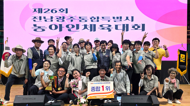 진도군, 26회 전남광주농아인체육대회 종합우승