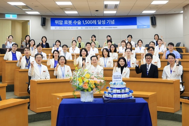 위암 수술 5건 중 1건은 로봇으로…삼성서울병원, 경쟁력 입증