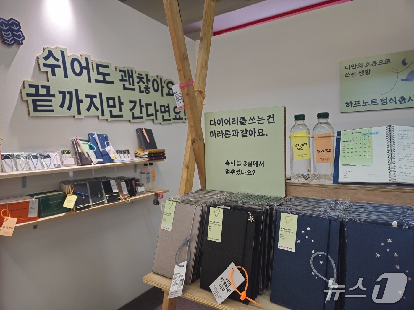 본문 이미지 - 29CMx로프트 문구 팝업 현장. 소소문구 부스 ⓒ 뉴스1 박혜연 기자