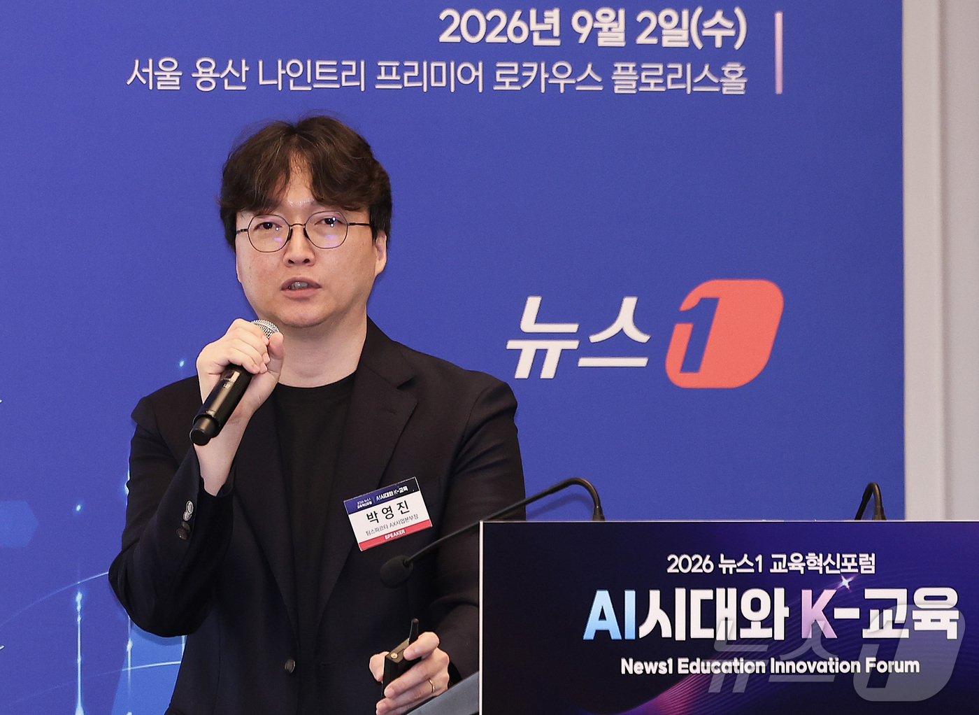 (서울=뉴스1) 김성진 기자 = 박영진 팀스파르타 AX사업본부장이 2일 서울 용산구 나인트리 프리미어 로카우스 호텔에서 'AI시대와 K-교육'이라는 주제로 열린 2026 뉴스1 교 …